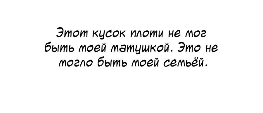 Манга Я трепетно оберегал главу демонического культа - Глава 2 Страница 29