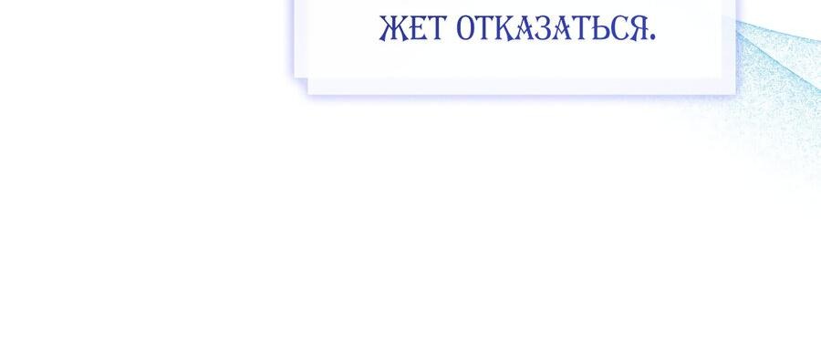 Манга Я трепетно оберегал главу демонического культа - Глава 29 Страница 67