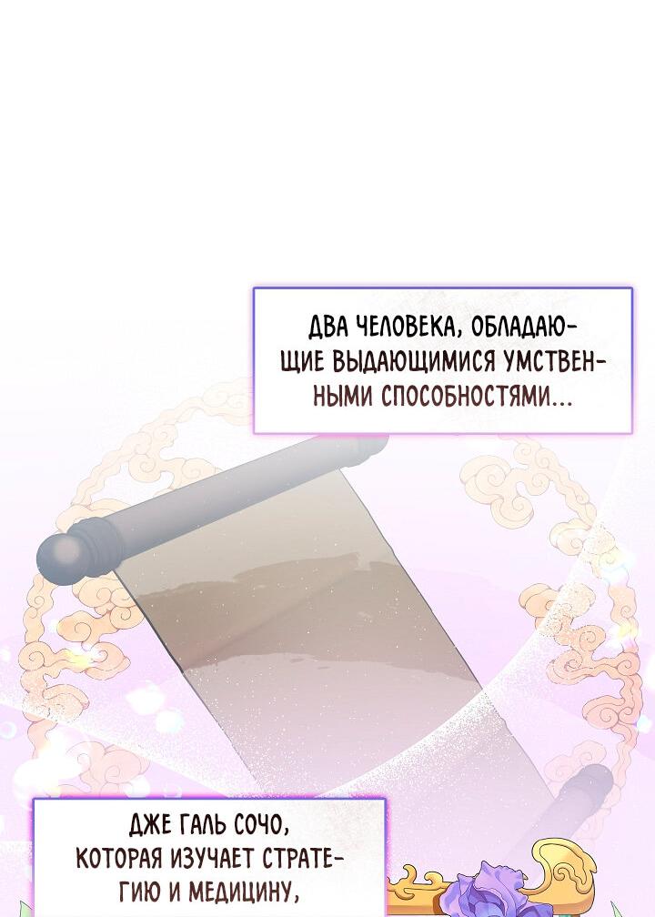 Манга Я трепетно оберегал главу демонического культа - Глава 37 Страница 17