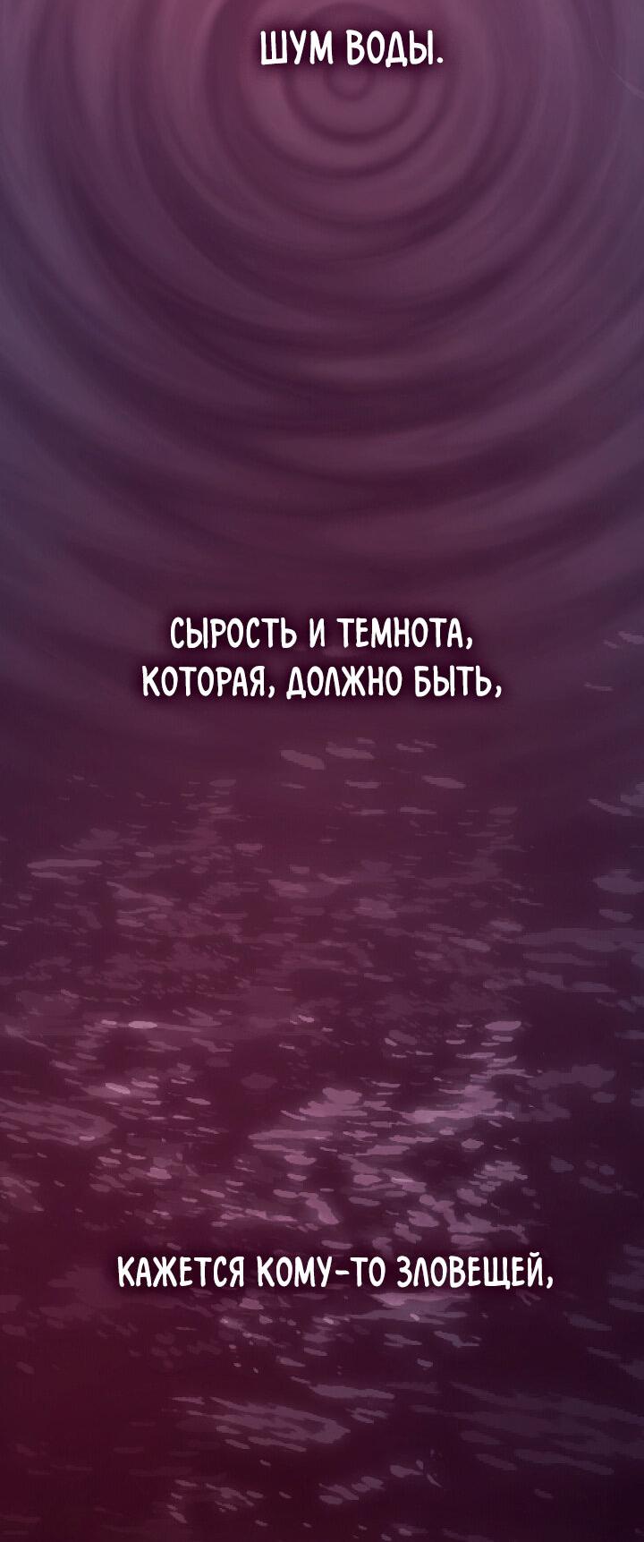 Манга Я трепетно оберегал главу демонического культа - Глава 37 Страница 37