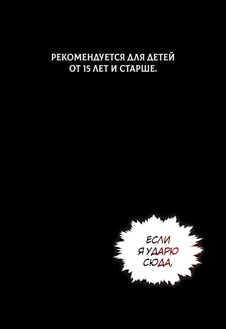 Манга Я трепетно оберегал главу демонического культа - Глава 37 Страница 1