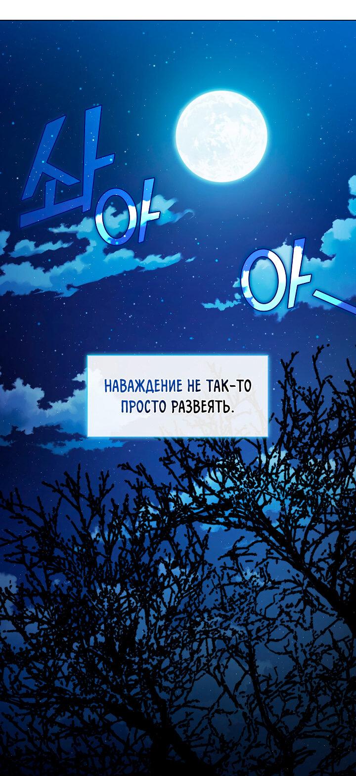 Манга Я трепетно оберегал главу демонического культа - Глава 38 Страница 1