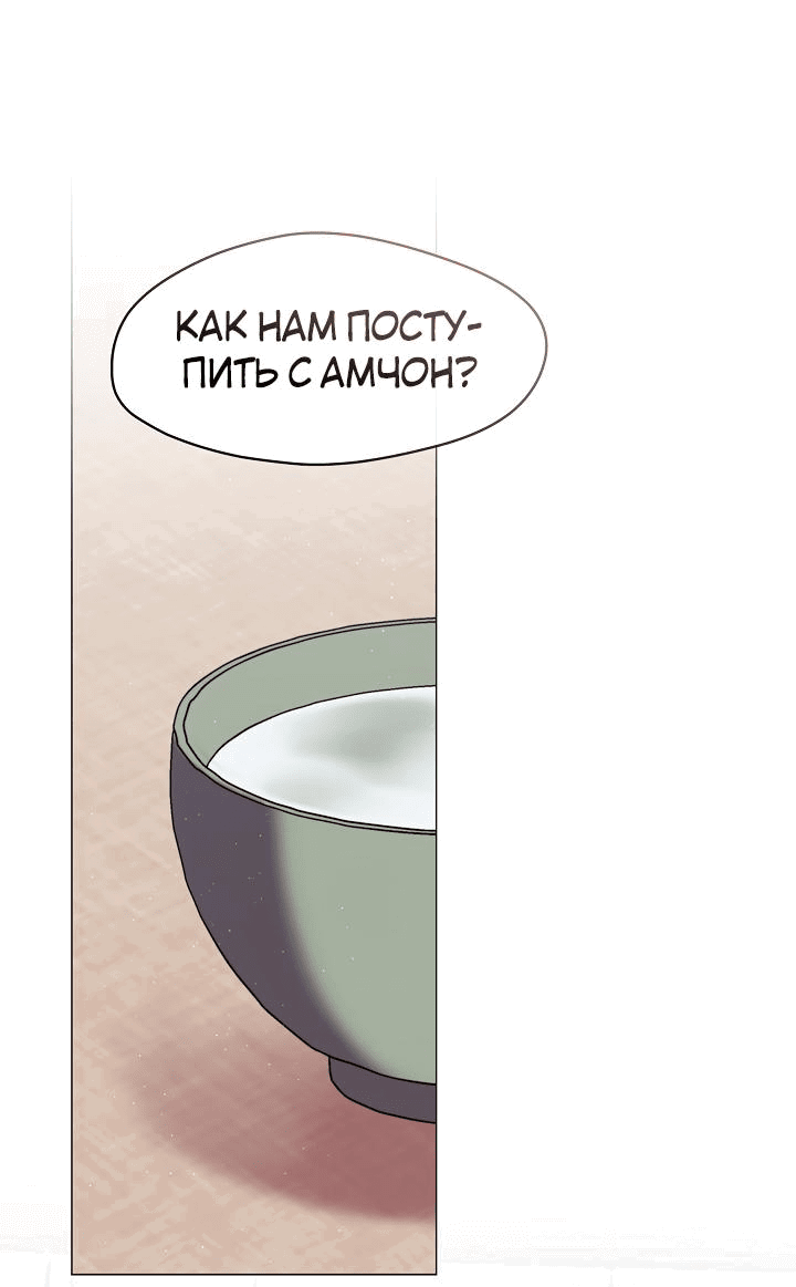 Манга Я трепетно оберегал главу демонического культа - Глава 44 Страница 1