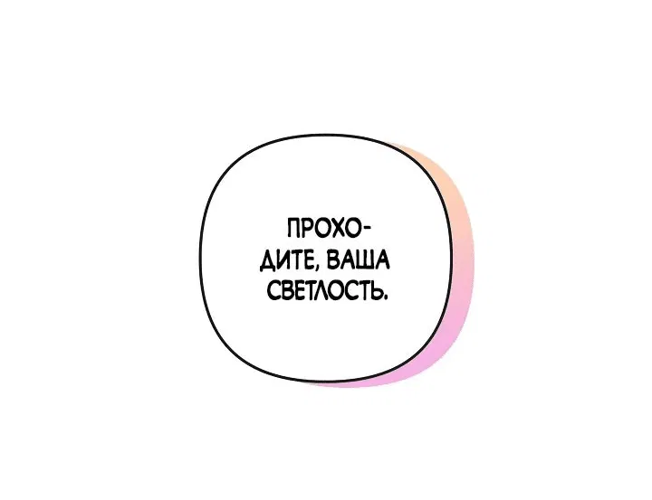 Манга Я влюбилась в серийного убийцу с первого взгляда - Глава 19 Страница 65