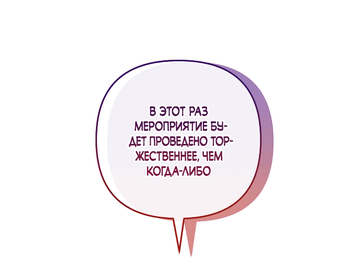 Манга Я влюбилась в серийного убийцу с первого взгляда - Глава 17 Страница 44