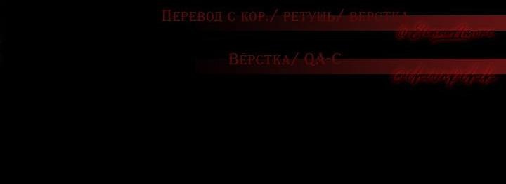 Манга Я влюбилась в серийного убийцу с первого взгляда - Глава 35 Страница 77