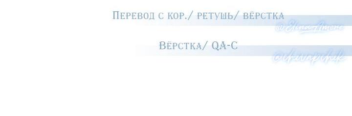 Манга Я влюбилась в серийного убийцу с первого взгляда - Глава 39 Страница 75