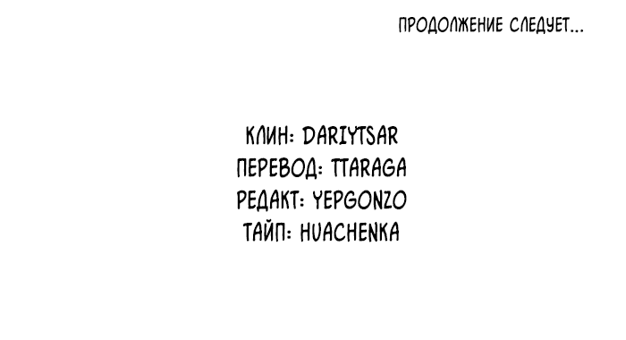 Манга Робкая палитра - Глава 71 Страница 41