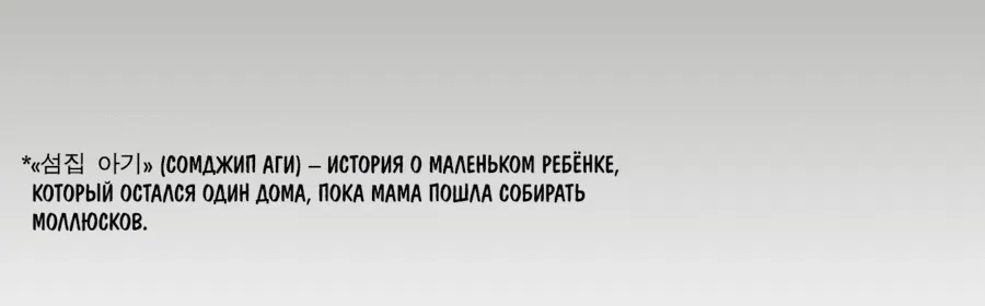 Манга Рандеву с невзаимностью - Глава 19 Страница 29