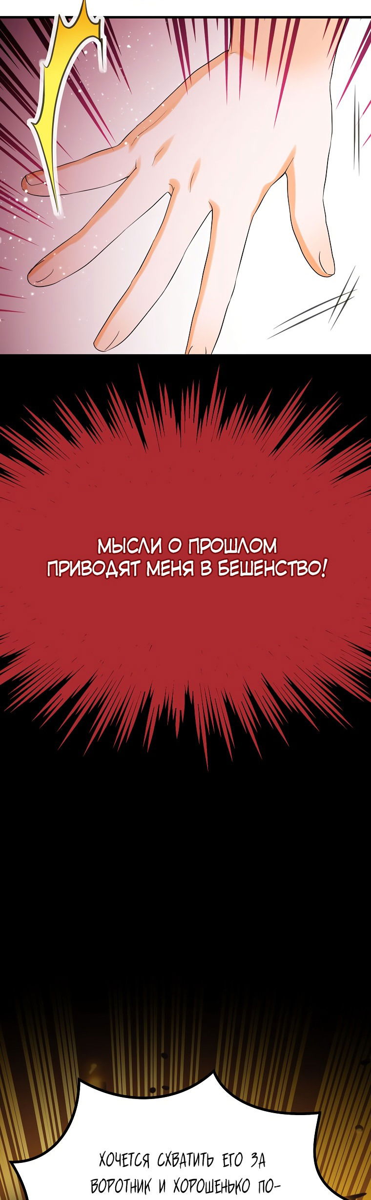 Манга Наследница семьи злодеев - Глава 6 Страница 51