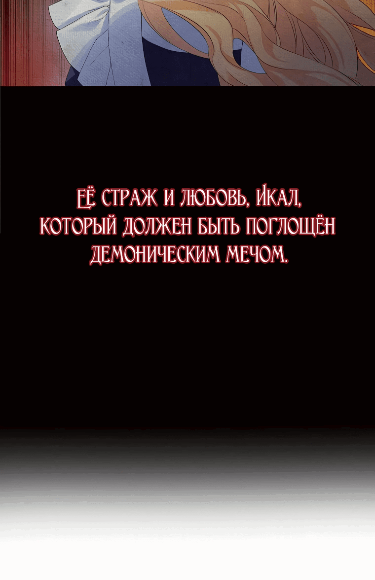 Манга Наследница семьи злодеев - Глава 5 Страница 31