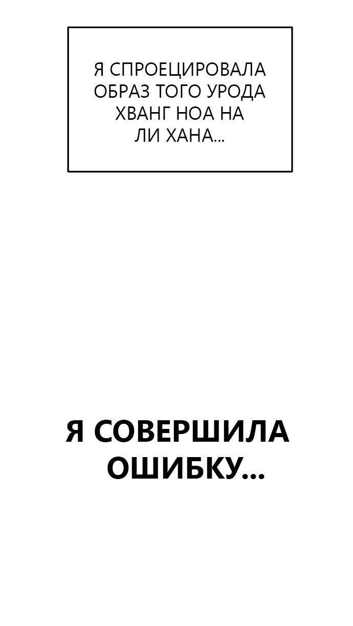 Манга Семья как ХХ - Глава 13 Страница 32