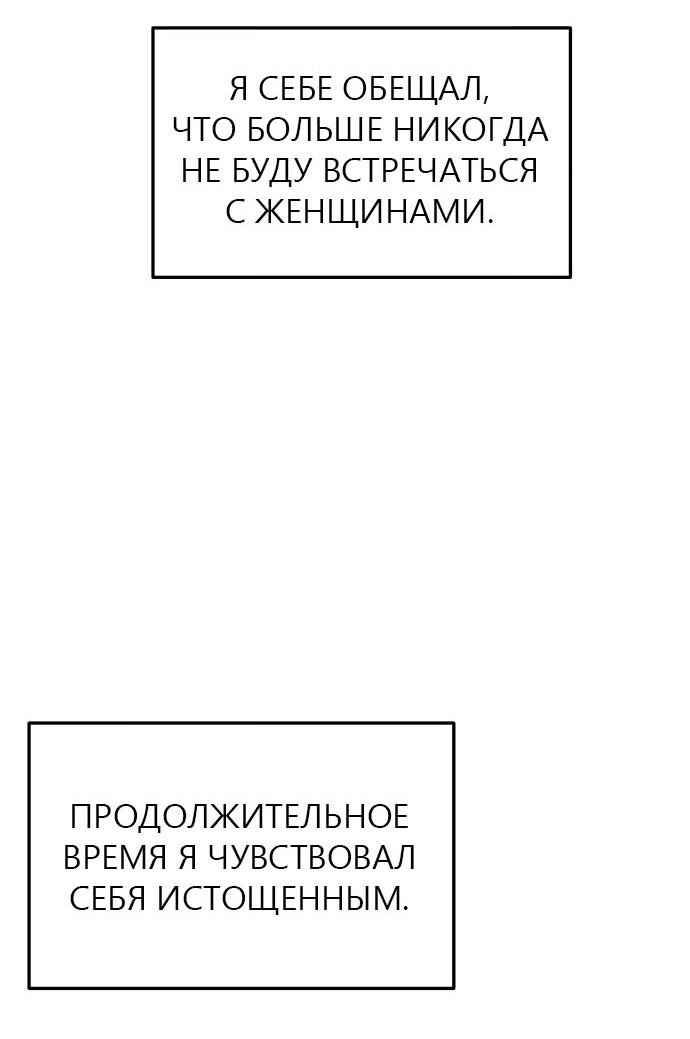 Манга Семья как ХХ - Глава 12 Страница 72