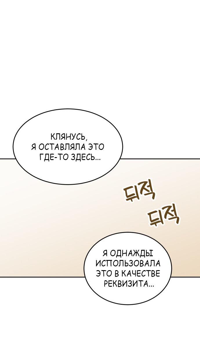 Манга Семья как ХХ - Глава 6 Страница 30