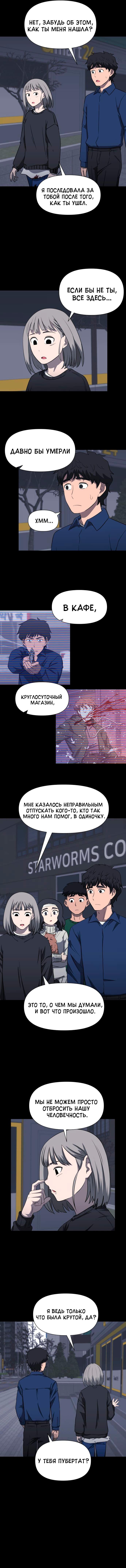 Манга 1331 - Глава 13 Страница 22