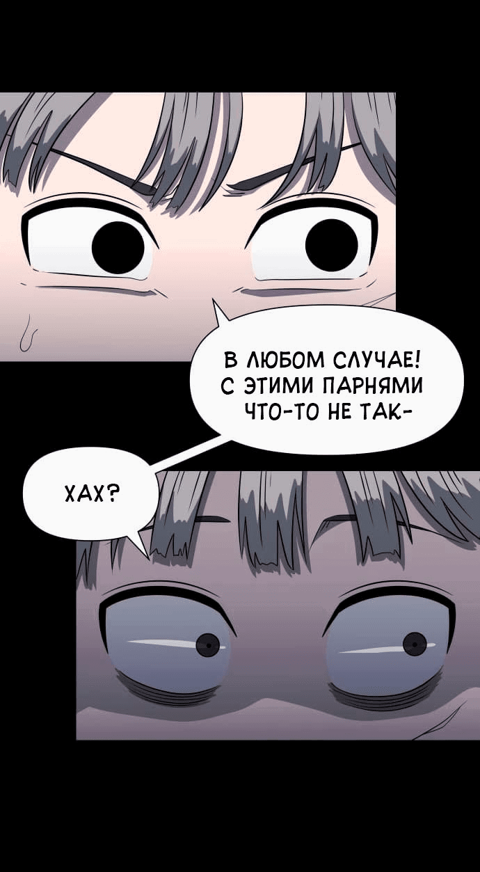 Манга 1331 - Глава 13 Страница 5