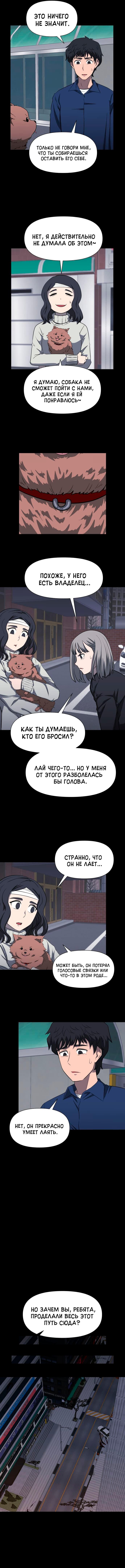 Манга 1331 - Глава 13 Страница 21