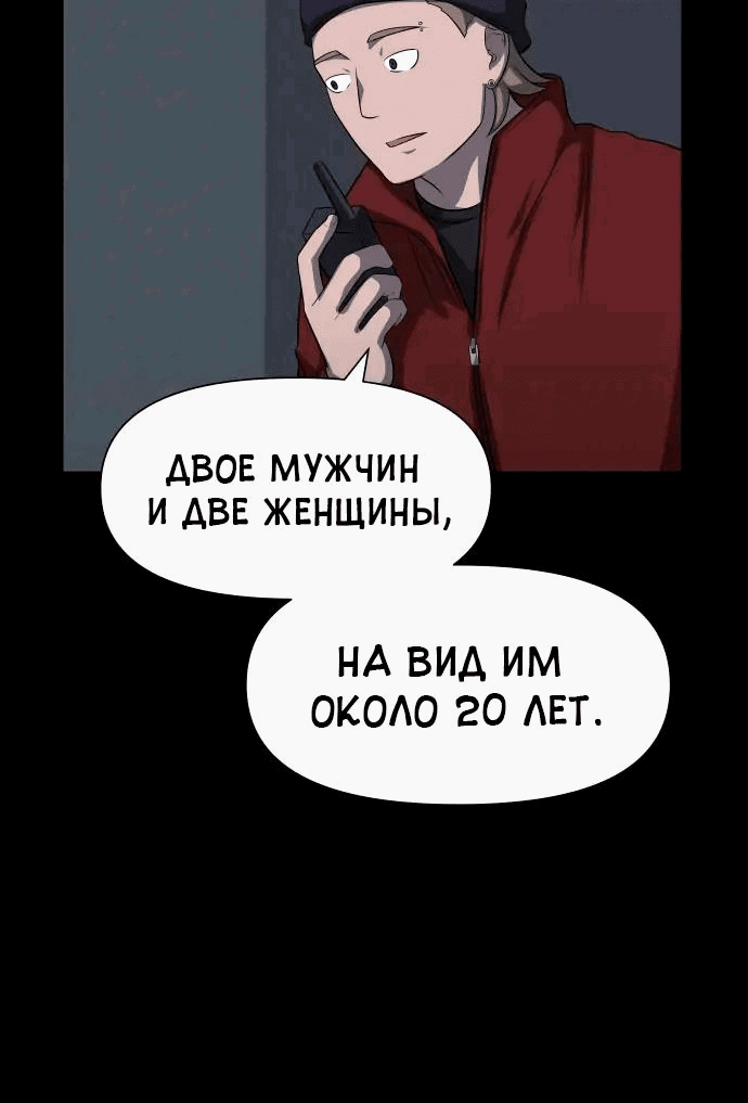 Манга 1331 - Глава 14 Страница 33