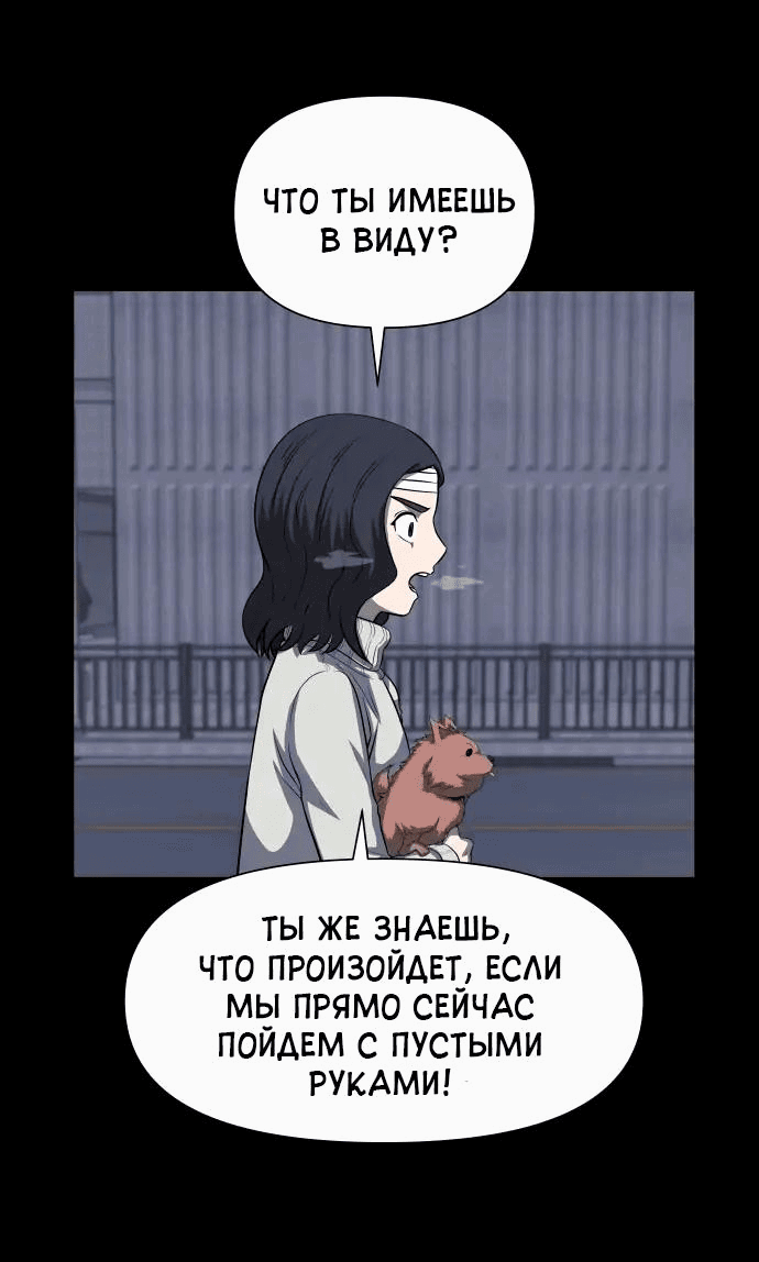 Манга 1331 - Глава 14 Страница 10