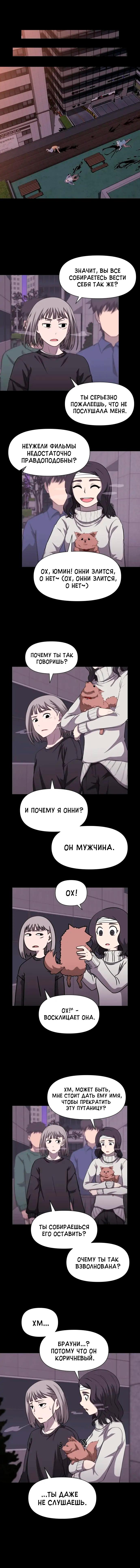 Манга 1331 - Глава 14 Страница 16