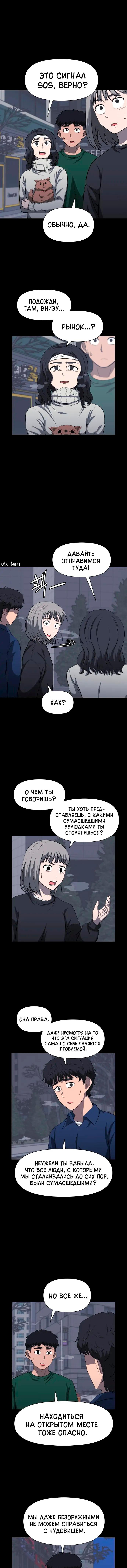 Манга 1331 - Глава 14 Страница 1