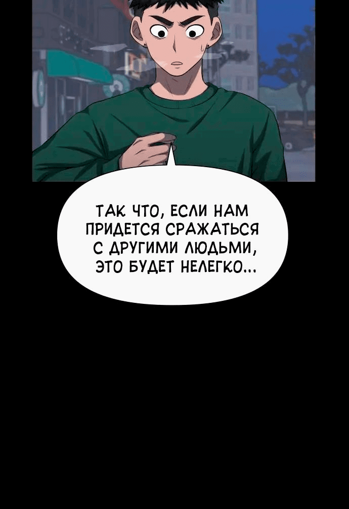 Манга 1331 - Глава 14 Страница 2