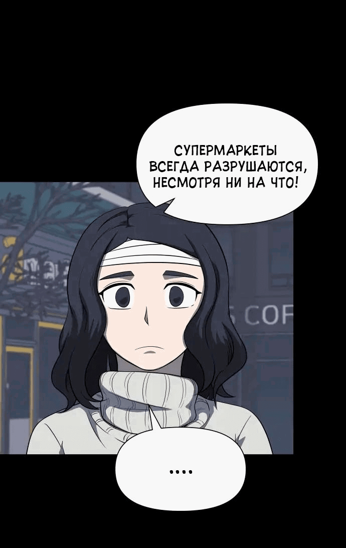 Манга 1331 - Глава 14 Страница 12