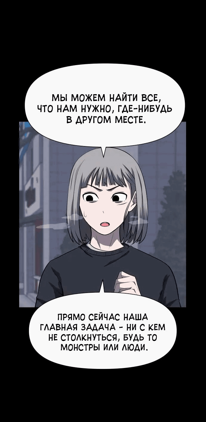 Манга 1331 - Глава 14 Страница 6