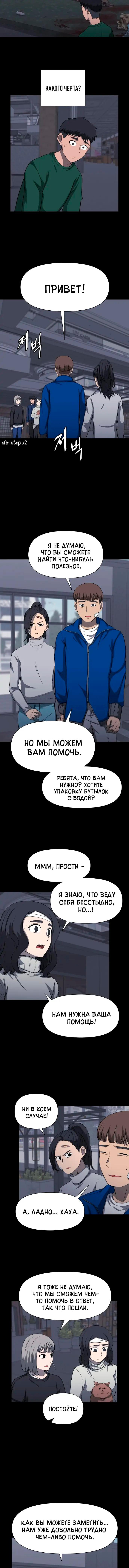 Манга 1331 - Глава 14 Страница 41