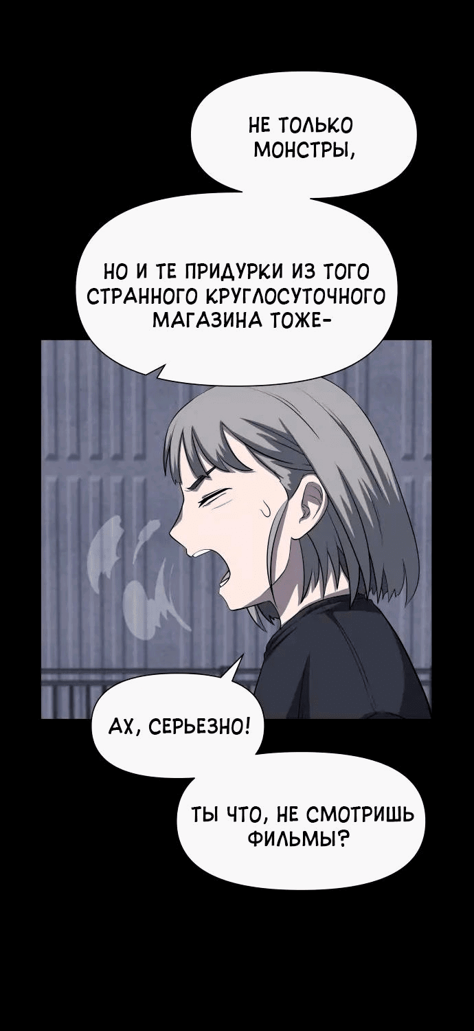 Манга 1331 - Глава 14 Страница 11