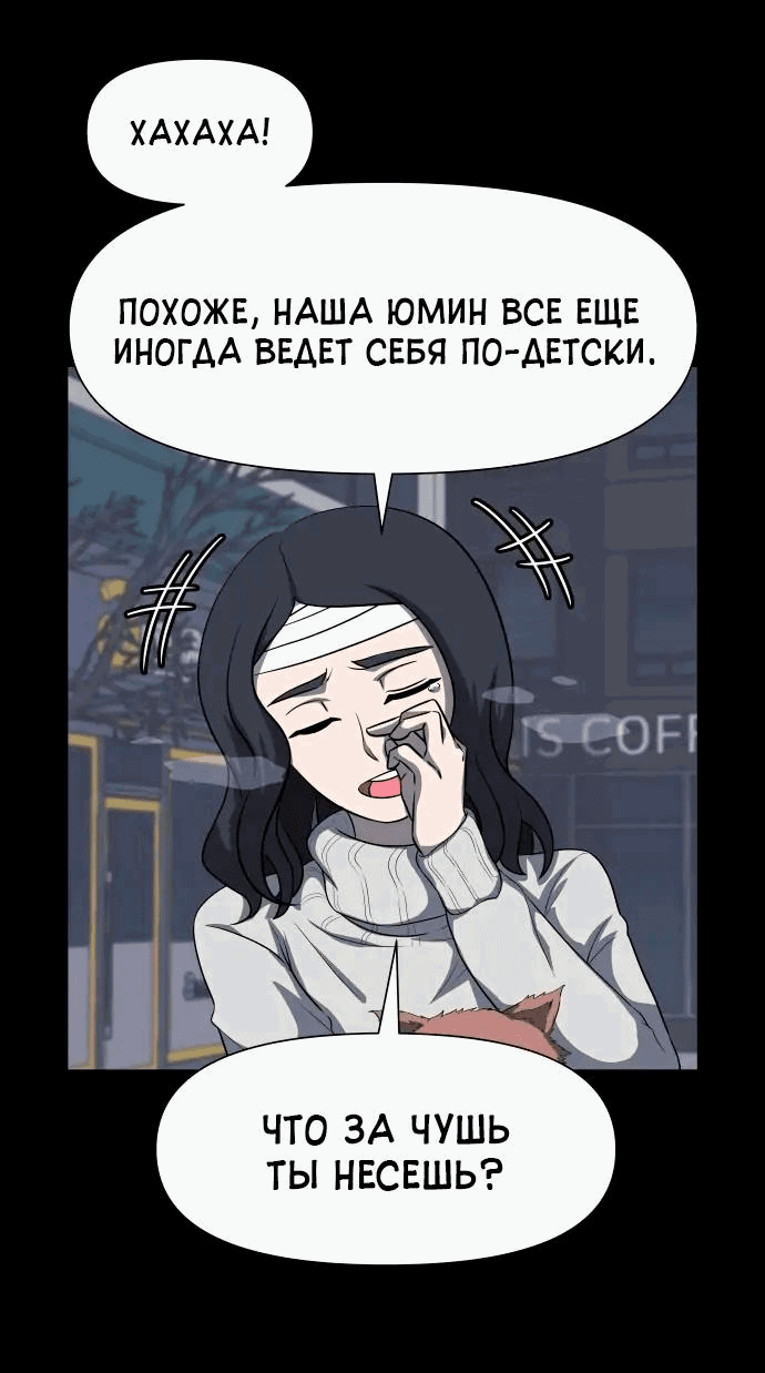 Манга 1331 - Глава 14 Страница 14