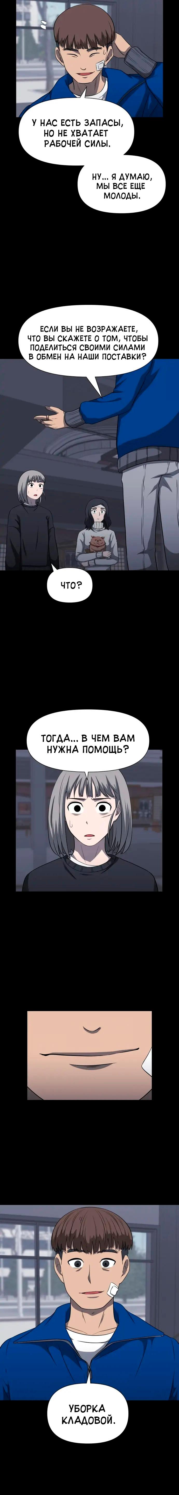 Манга 1331 - Глава 14 Страница 42