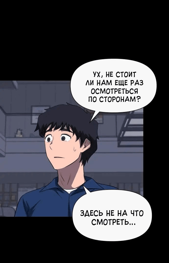 Манга 1331 - Глава 14 Страница 37