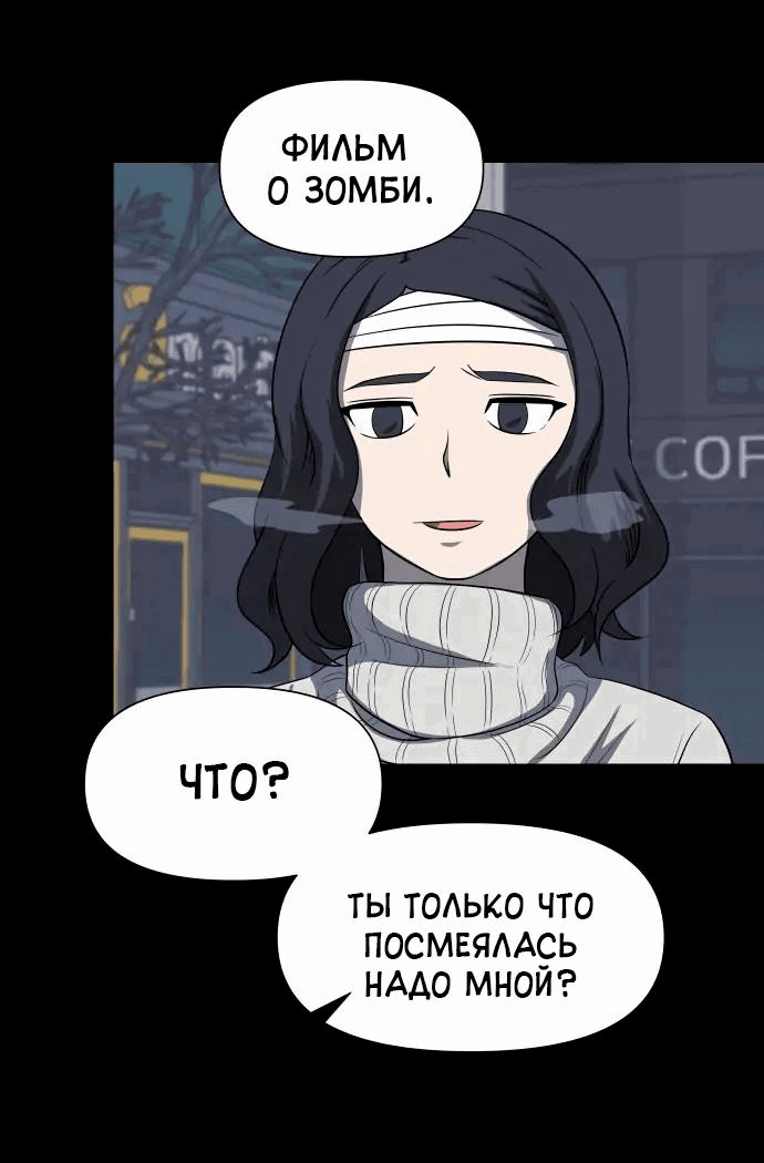 Манга 1331 - Глава 14 Страница 13