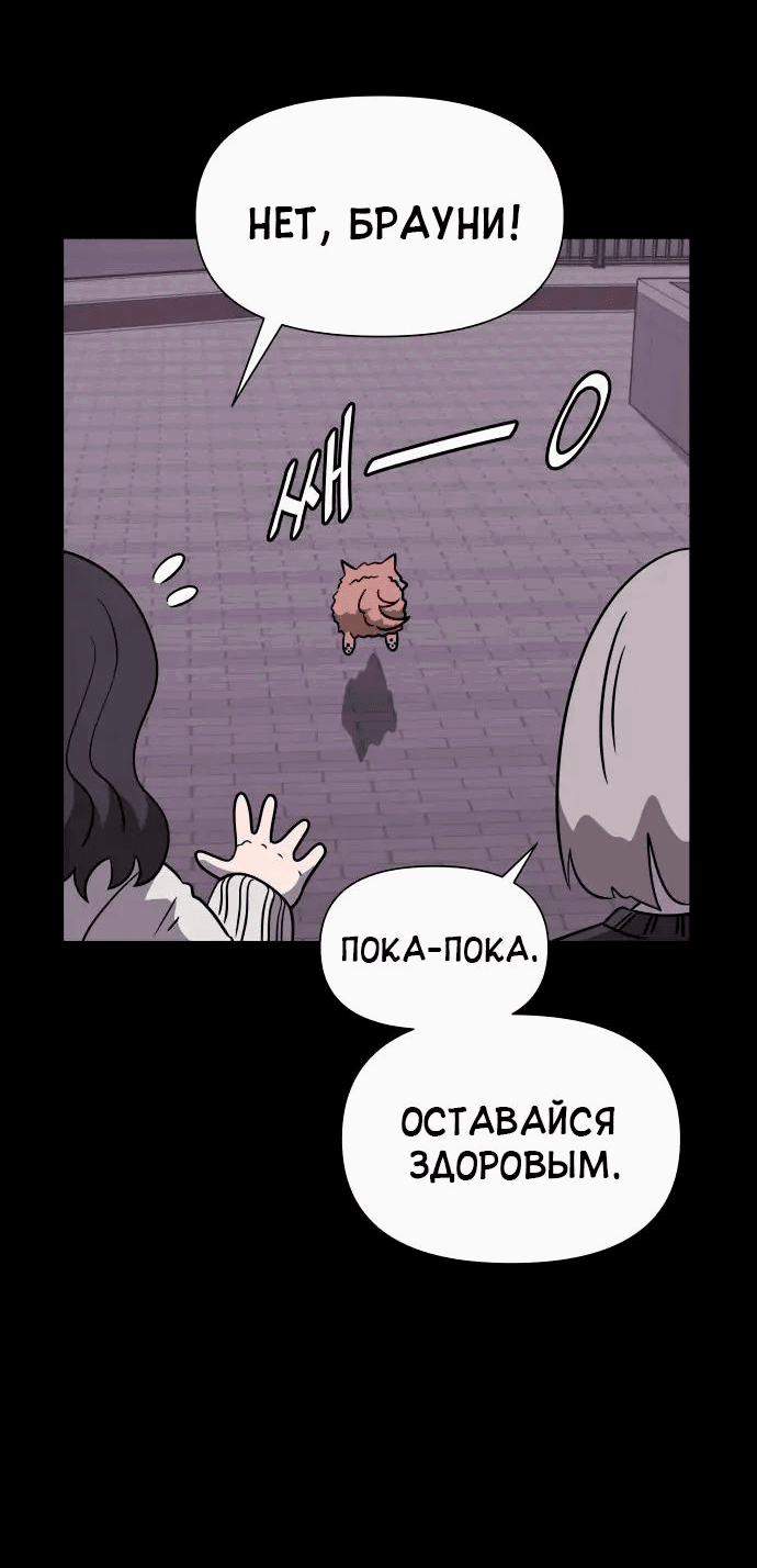Манга 1331 - Глава 14 Страница 18