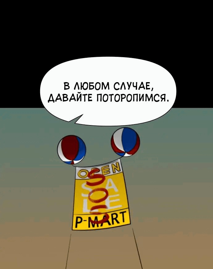 Манга 1331 - Глава 14 Страница 31