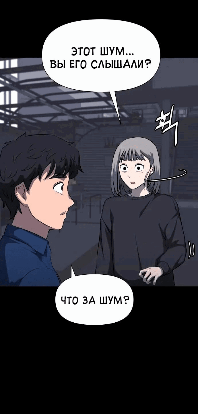 Манга 1331 - Глава 14 Страница 35