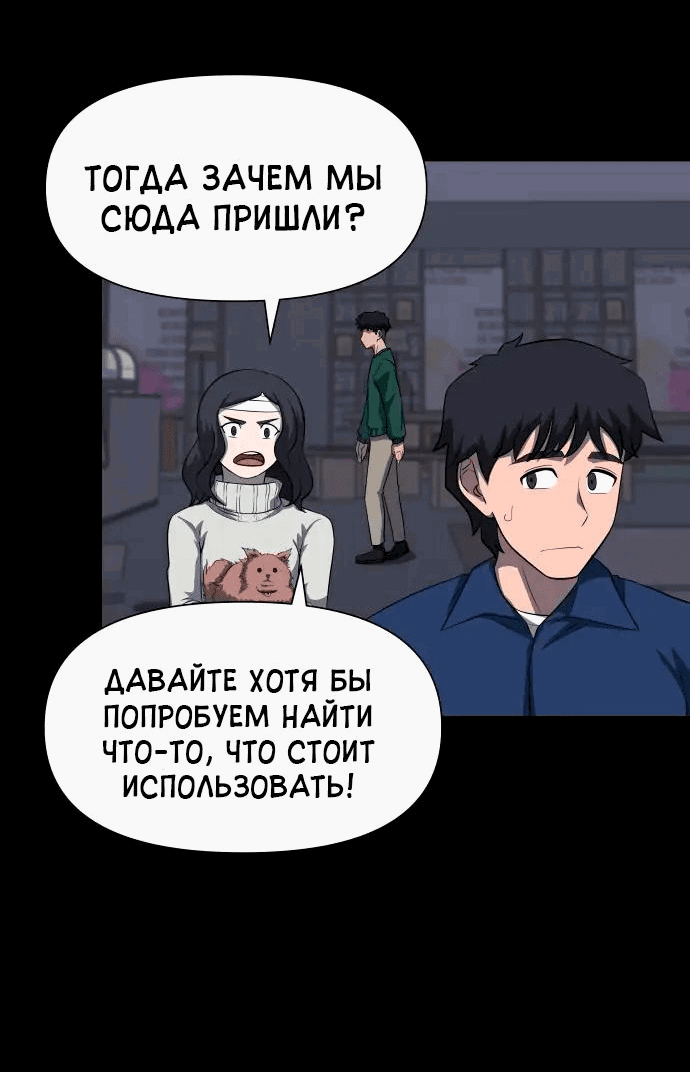 Манга 1331 - Глава 14 Страница 38