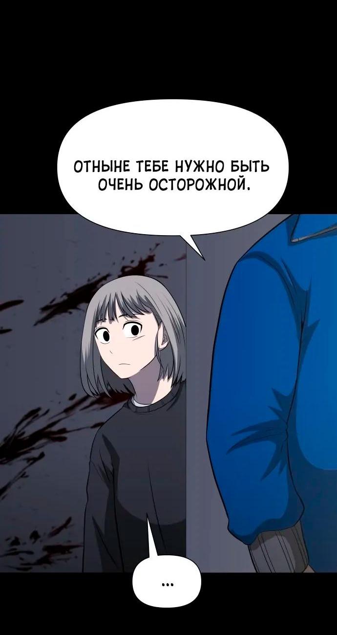 Манга 1331 - Глава 16 Страница 9