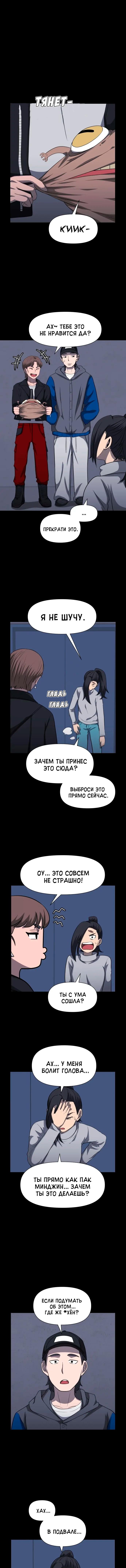 Манга 1331 - Глава 16 Страница 23