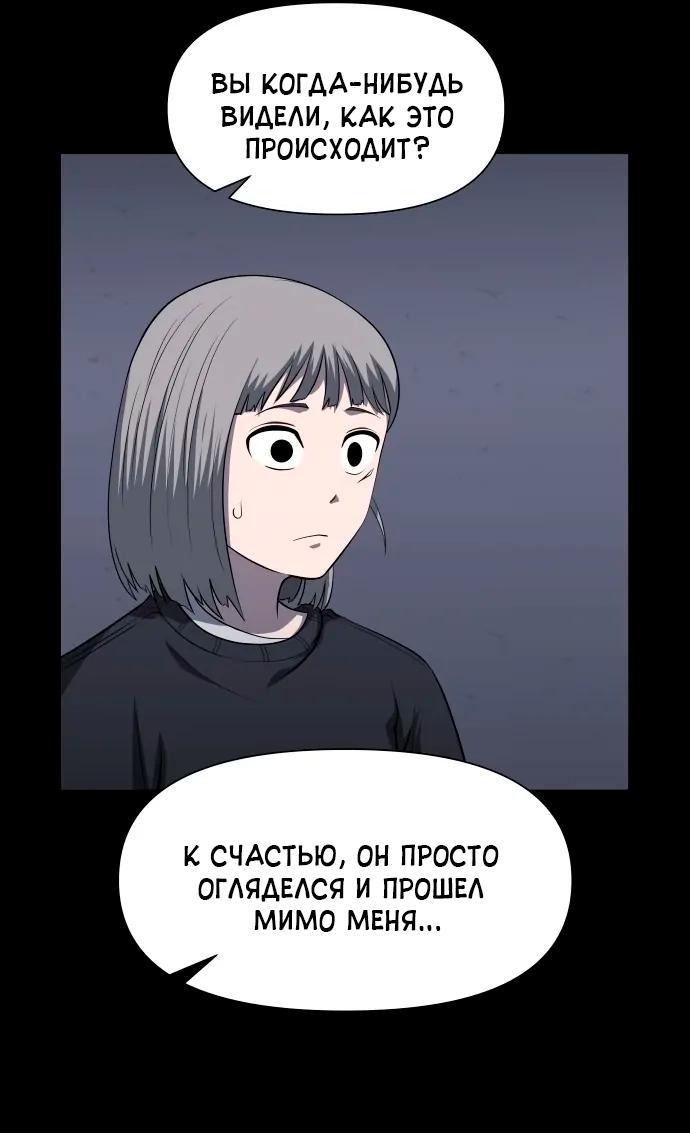 Манга 1331 - Глава 16 Страница 3