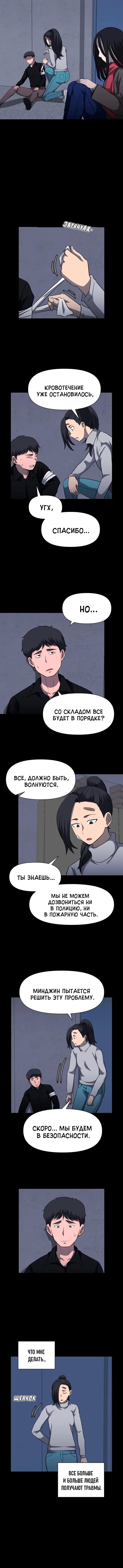 Манга 1331 - Глава 16 Страница 16