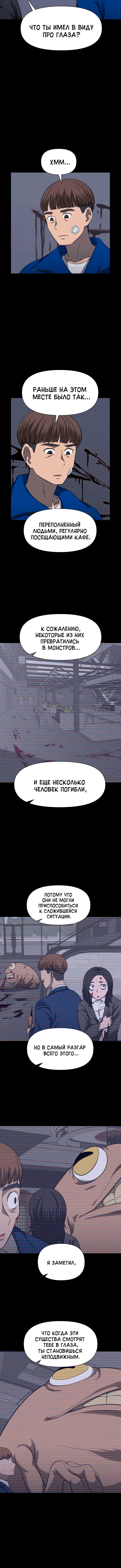 Манга 1331 - Глава 16 Страница 2