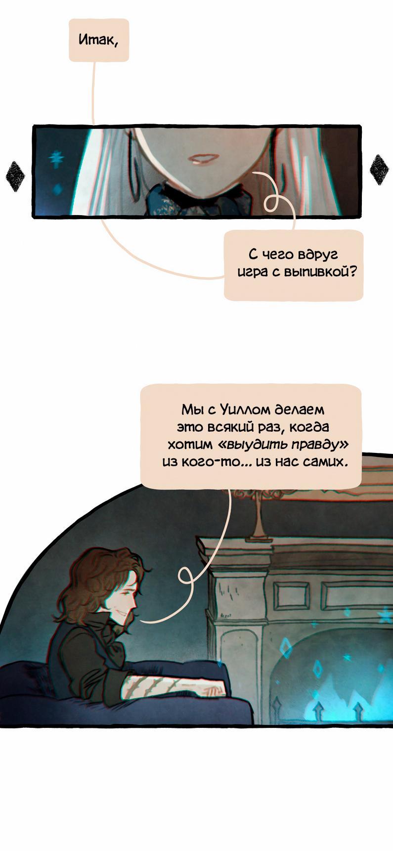 Манга Забытые Существа - Глава 24 Страница 1