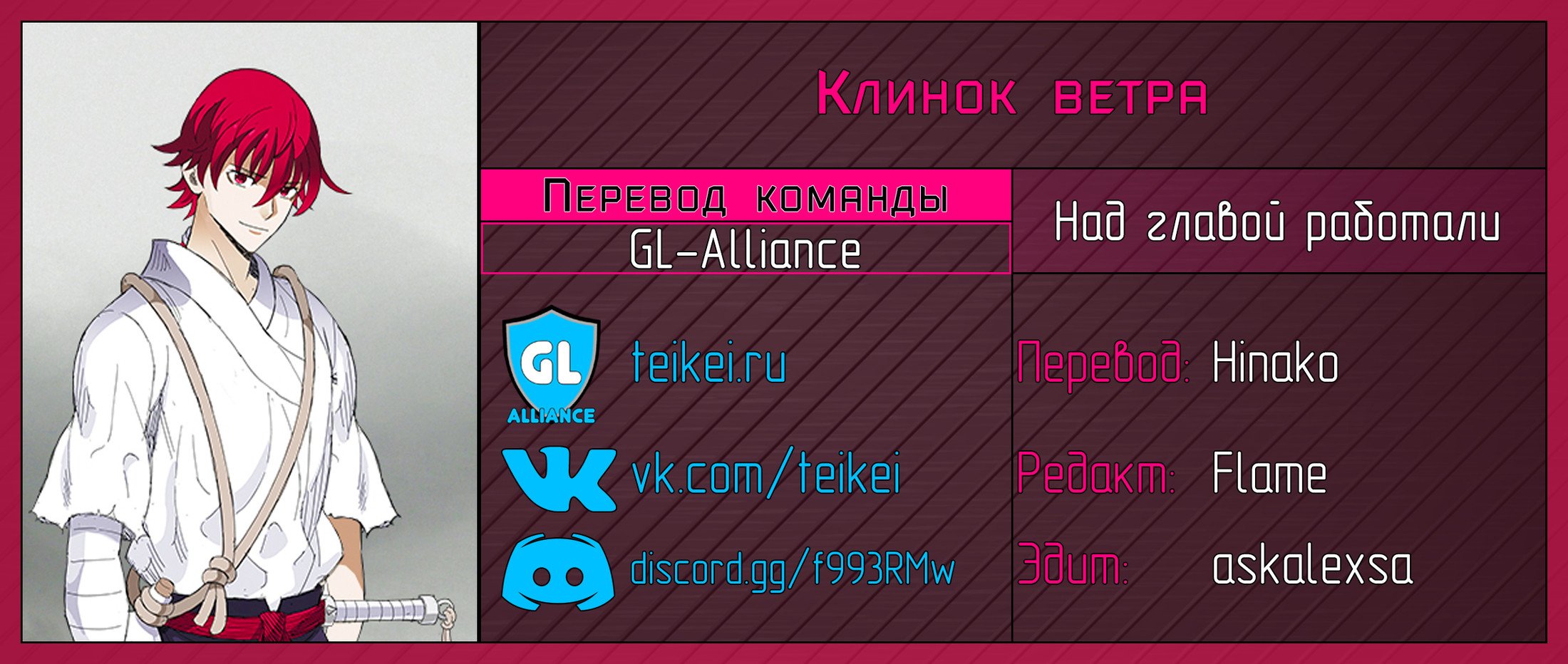 Манга Клинок ветра - Глава 28 Страница 5