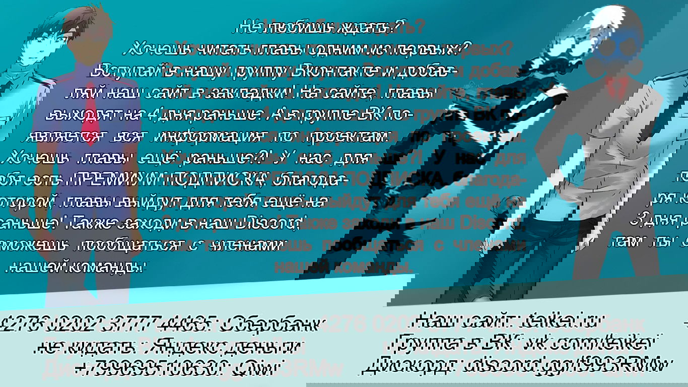 Манга Клинок ветра - Глава 32 Страница 1
