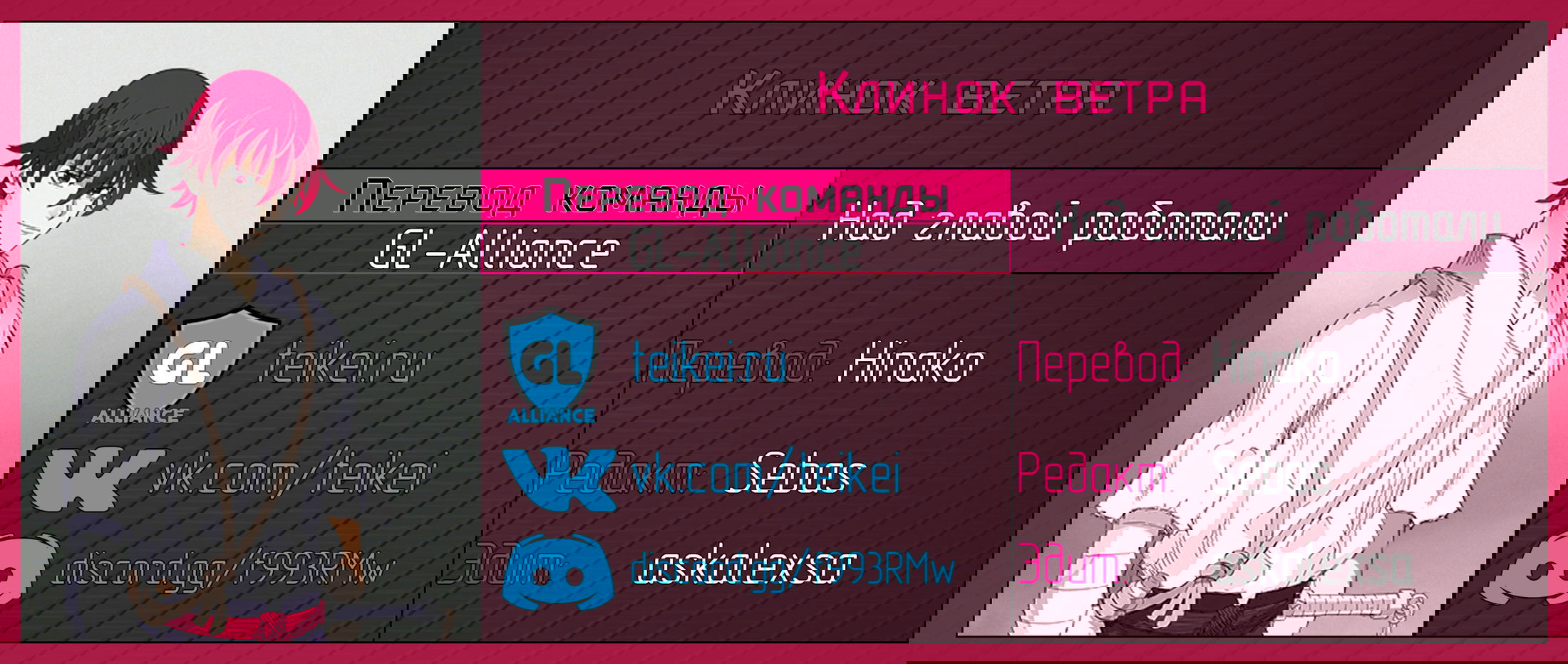Манга Клинок ветра - Глава 32 Страница 5