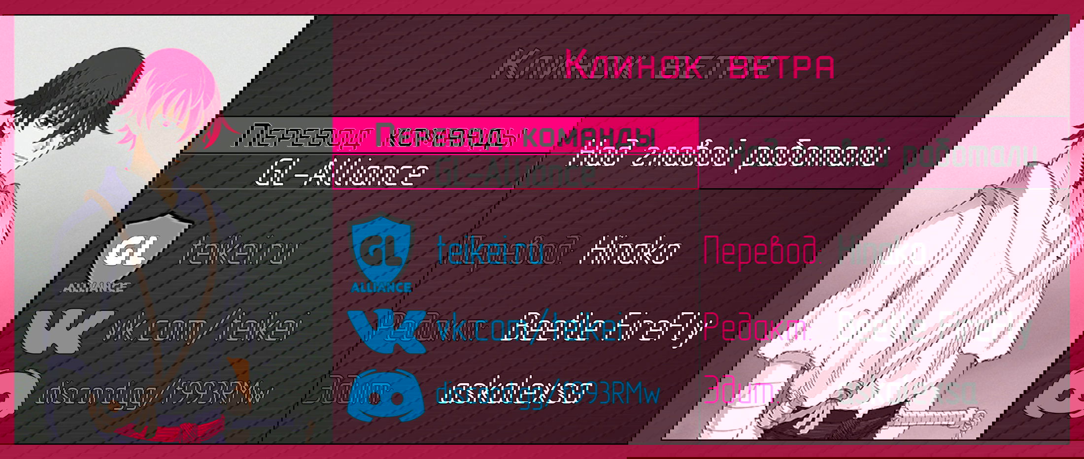 Манга Клинок ветра - Глава 44 Страница 4