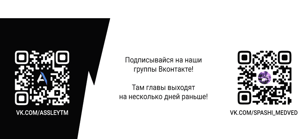 Манга Я оставлю роль злодейки - Глава 20 Страница 97