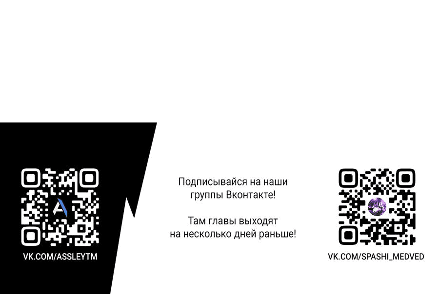 Манга Я оставлю роль злодейки - Глава 33 Страница 104